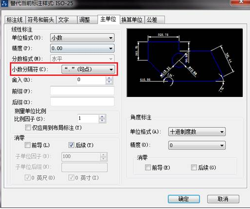 如何把CAD中的逗號改小數(shù)點(diǎn)？