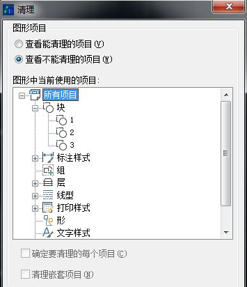 CAD如何快速知道圖紙中的塊數(shù)量及形狀？