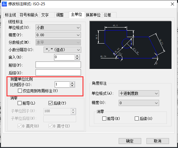 CAD如何解決標(biāo)注與查詢的標(biāo)注不一樣？