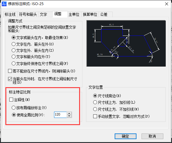 CAD如何快速調(diào)整比例？