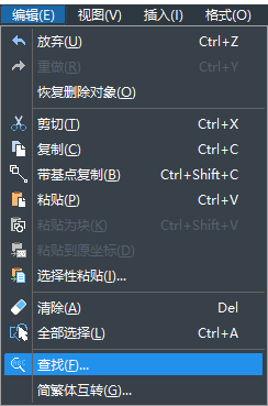 CAD怎樣替換文字？