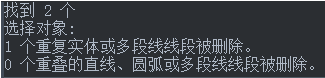 CAD線條繪制重復(fù)了，想刪又怕刪錯怎么辦？