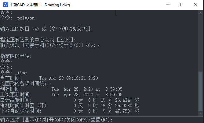 CAD如何快速查詢時間？