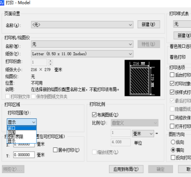 CAD怎樣設(shè)置圖紙的范圍？