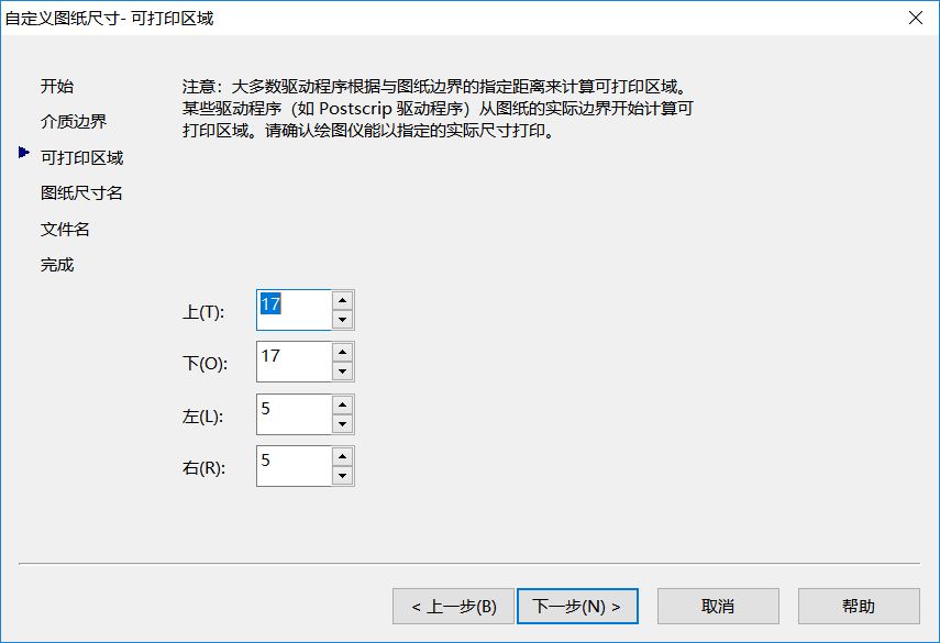 CAD如何打印加長圖紙