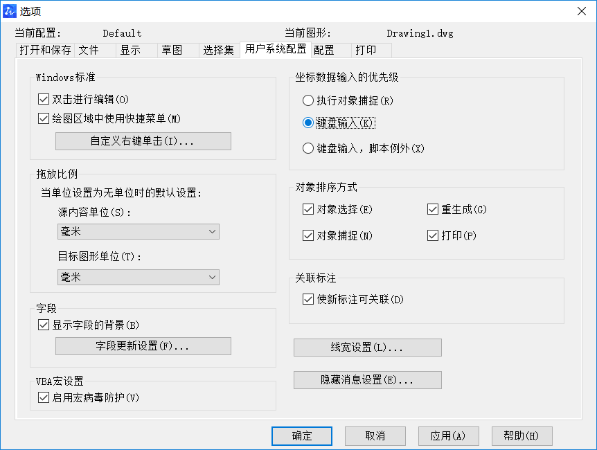 如何恢復(fù)CAD界面右擊的菜單欄