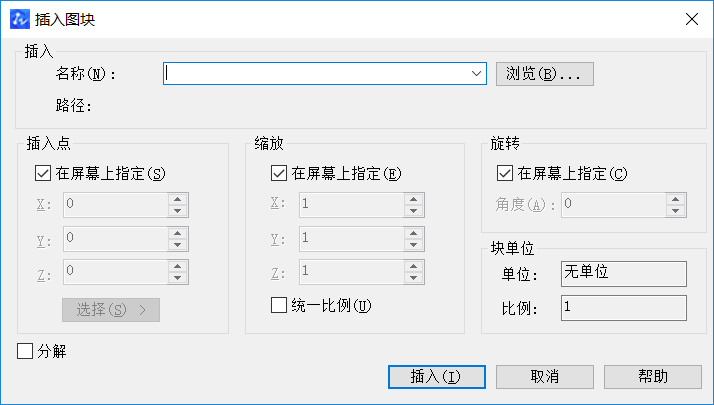 CAD查看所有塊數(shù)量、形狀的方法