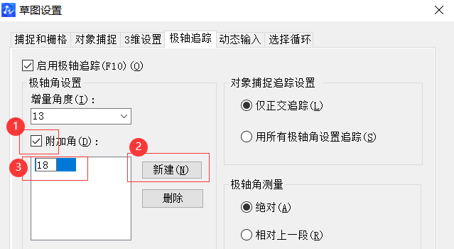 CAD怎樣繪制特殊角度夾角