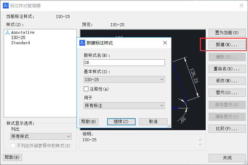 CAD設(shè)置機械及建筑國標標注樣式的方法