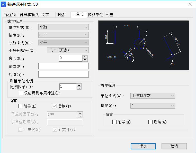 CAD設(shè)置機械及建筑國標標注樣式的方法