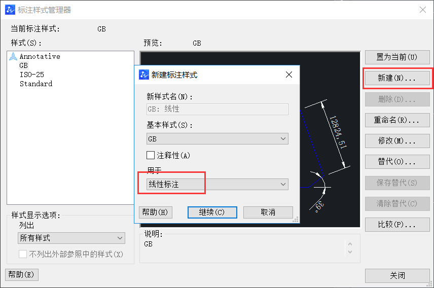 CAD設(shè)置機械及建筑國標標注樣式的方法