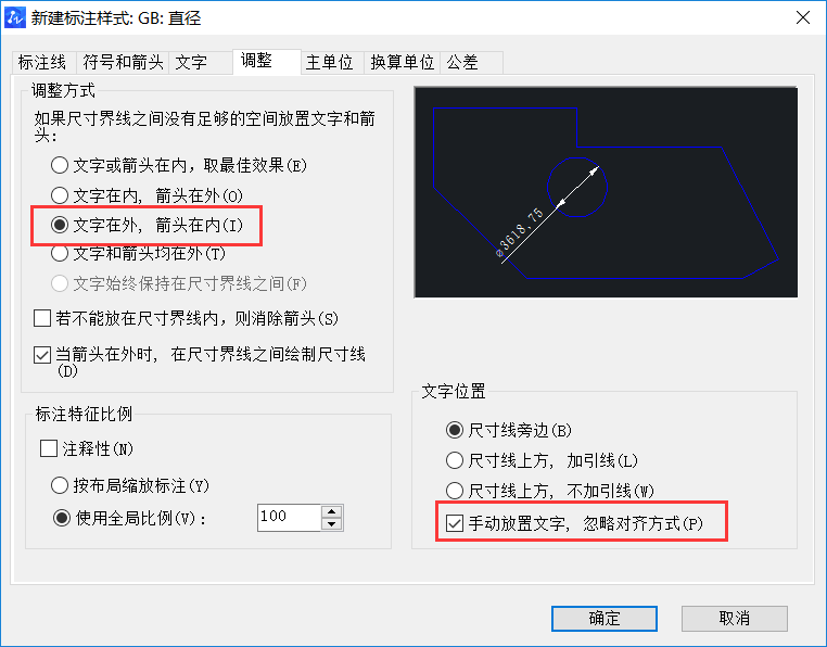 CAD設(shè)置機械及建筑國標標注樣式的方法