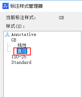 CAD設(shè)置機械及建筑國標標注樣式的方法