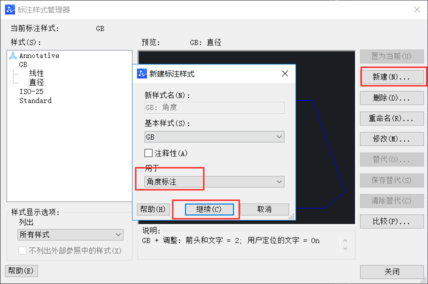 CAD設(shè)置機械及建筑國標標注樣式的方法