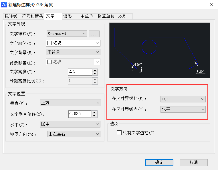 CAD設(shè)置機械及建筑國標標注樣式的方法