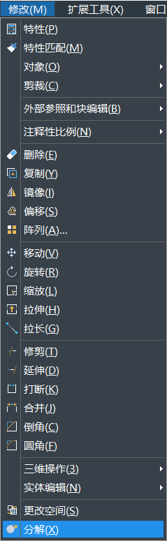 在使用CAD制圖過程中，如何分解其中的圖形呢？如果圖形是一個(gè)塊，一個(gè)整體，想要編輯線條時(shí)是可以使用其中的分解命令。CAD中繪制的矩形想要分解，該怎么使用分解命令呢？下面一起來看看使用方法吧： 1、首先打開CAD，新建一空白的文件，在右側(cè)工具欄中點(diǎn)擊【分解】的命令圖標(biāo)，或者可以使用快捷鍵命令x，以及可以選擇【修改】-【分解】，這幾種方法都是可以激活分解命令，如下圖所示：         2、畫一個(gè)矩形。輸入“REC”，激活矩形命令，指定其中的第一個(gè)角點(diǎn)，左鍵點(diǎn)擊，再指定另一角點(diǎn)，左鍵單擊，如下圖所示： 3、左鍵點(diǎn)擊矩形，然后拖動(dòng)夾點(diǎn)，可以看到整個(gè)矩形的相關(guān)變化。 4、執(zhí)行【修改】-【分解】命令。 5、激活分解的命令后，選擇要分解的對(duì)象，左鍵單擊之前拉變形的矩形，分解對(duì)象選擇完畢，回車，分解完畢，如下圖所示; 6、選中分解后矩形，拉動(dòng)夾點(diǎn)，這樣可以明顯看出分解前后區(qū)別了,如下圖所示：   以上是CAD中關(guān)于分解命令的使用方法，這樣操作完成后矩形便分解完成了，希望這些命令技巧的學(xué)習(xí)有助于大家的CAD學(xué)習(xí)。 推薦閱讀：正版CAD http://www.cqxnw.com.cn/ 推薦閱讀：CAD下載 http://www.cqxnw.com.cn/