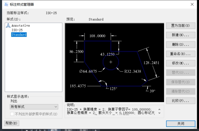 CAD設(shè)置個人模板的方法